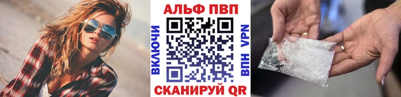 APVP СК КРИС как найти наркотики Шелехов