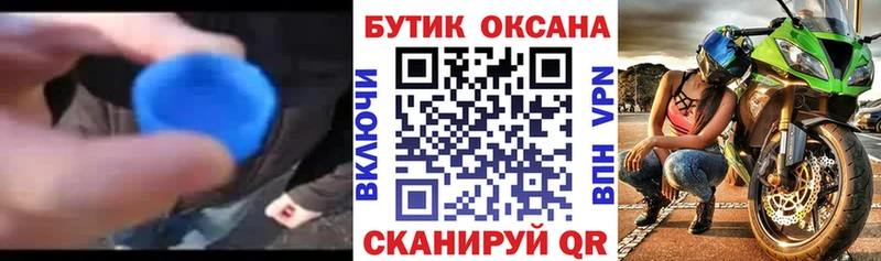 кракен зеркало  Шелехов  Бутират жидкий экстази  купить закладку 