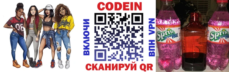 цены наркотик Шелехов Кодеиновый сироп Lean напиток Lean (лин)