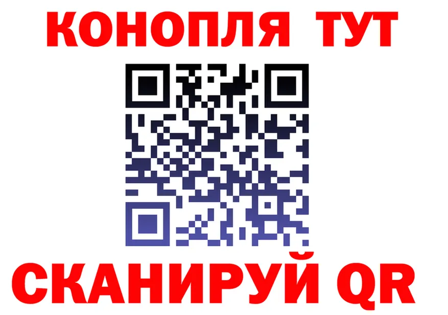 Марихуана план ссылки darknet МЕГА Шелехов