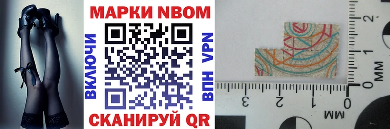 Марки 25I-NBOMe 1,5мг  где можно купить наркотик  Шелехов 